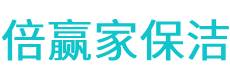晴隆县保洁公司